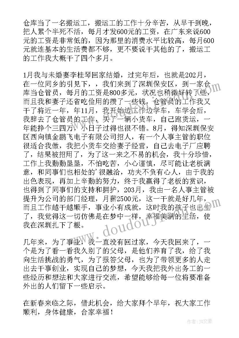 2023年林业带头人工作计划(大全5篇)