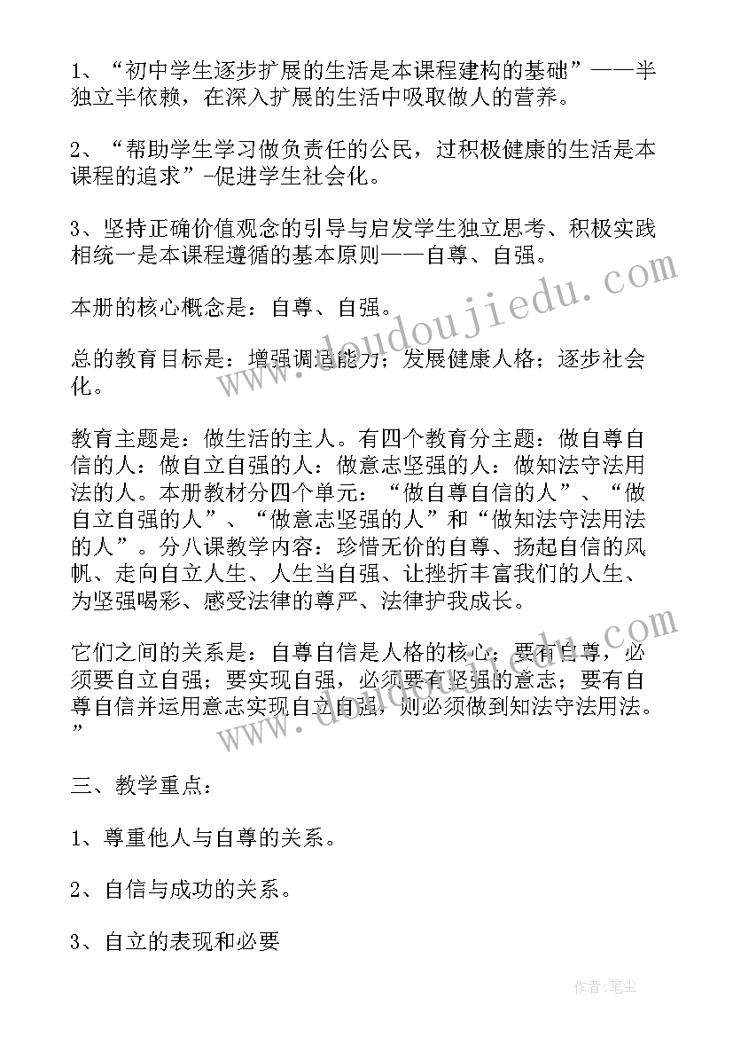 道德法治学科教研工作计划(精选5篇)