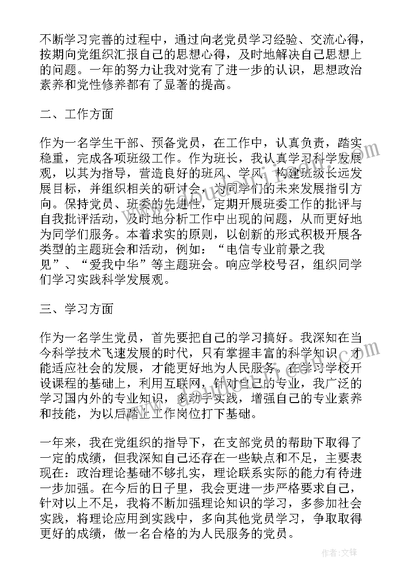 2023年外交经典思想汇报 经典党员思想汇报(精选7篇)