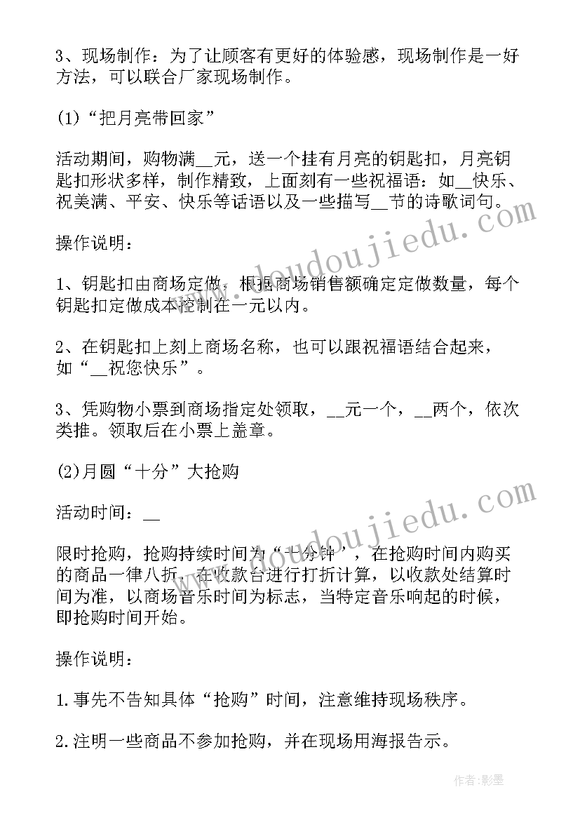 超市做促销活动的目的 超市促销活动方案(优质7篇)