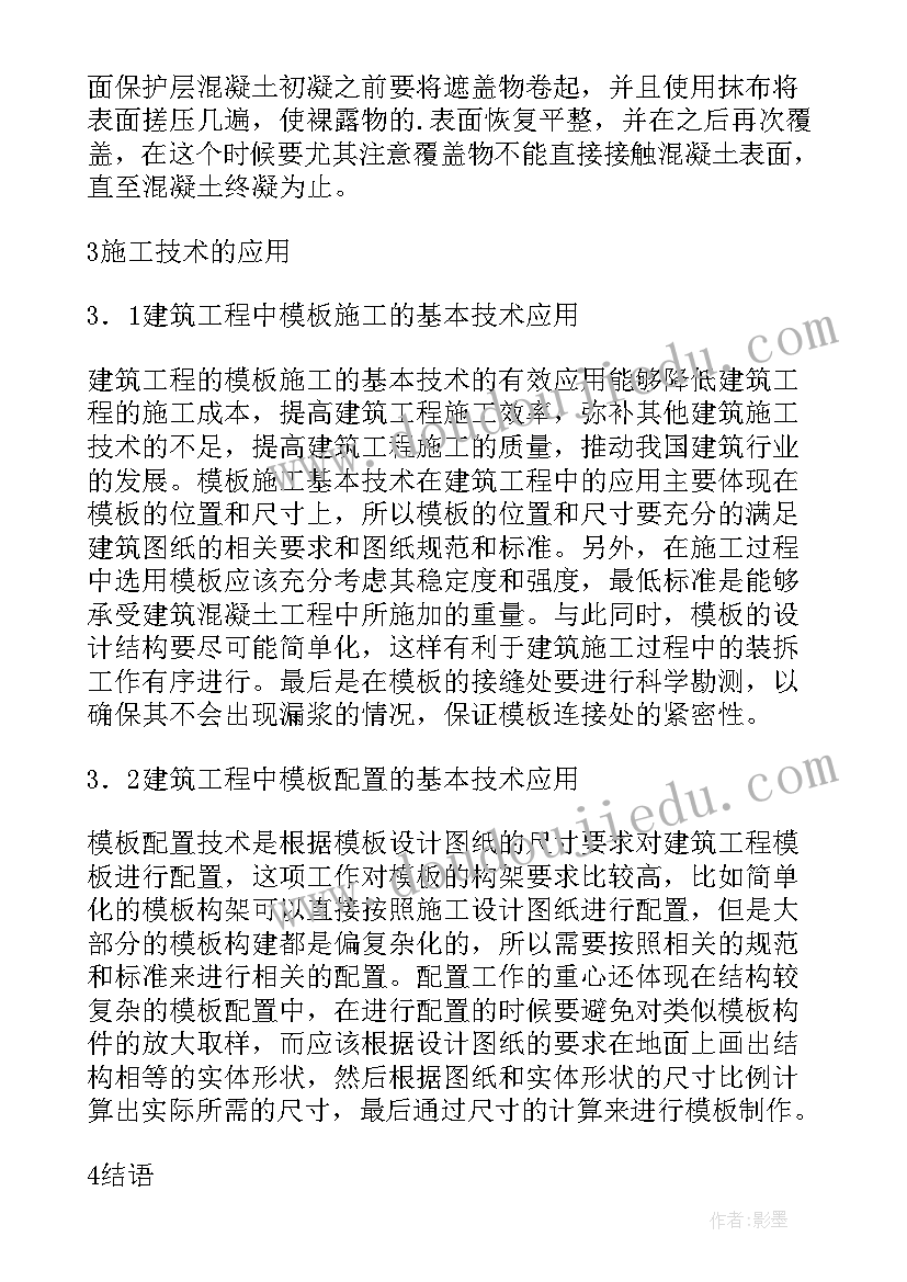 最新基坑支护合同简易(优秀5篇)