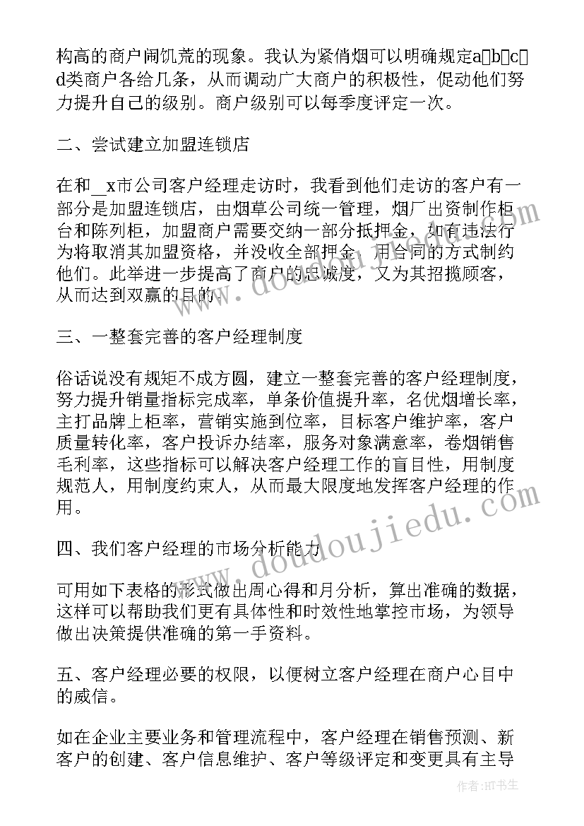 小额贷款副经理总结报告 简单的小额贷款客户经理年度总结(实用5篇)