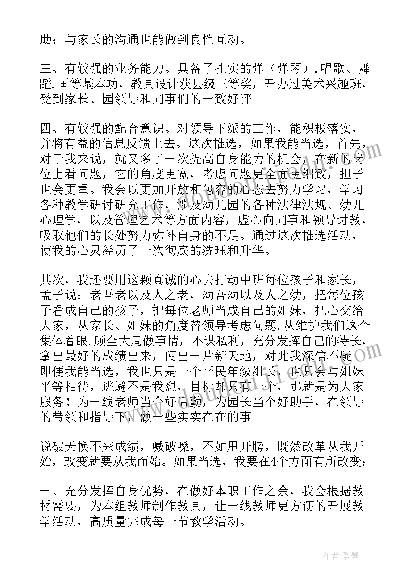 最新幼儿园艺术节家长发言稿(大全6篇)