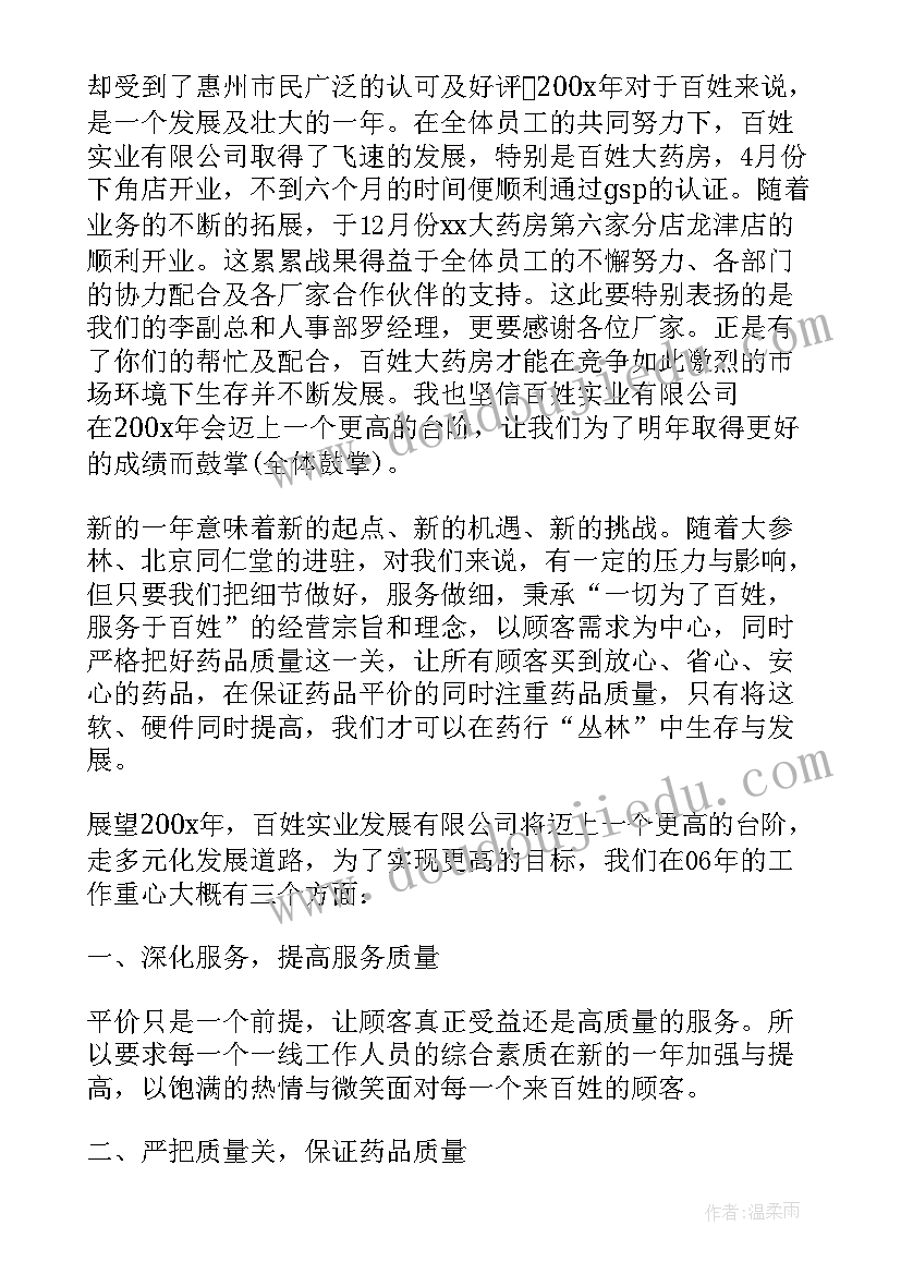 2023年领导在同乡会年会上的讲话 图书捐赠仪式领导发言稿(大全5篇)