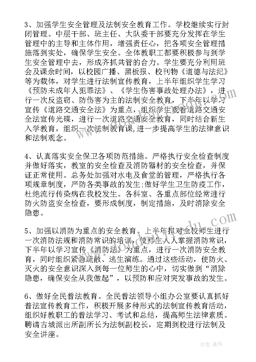 最新平安校园建设成果报告(通用5篇)