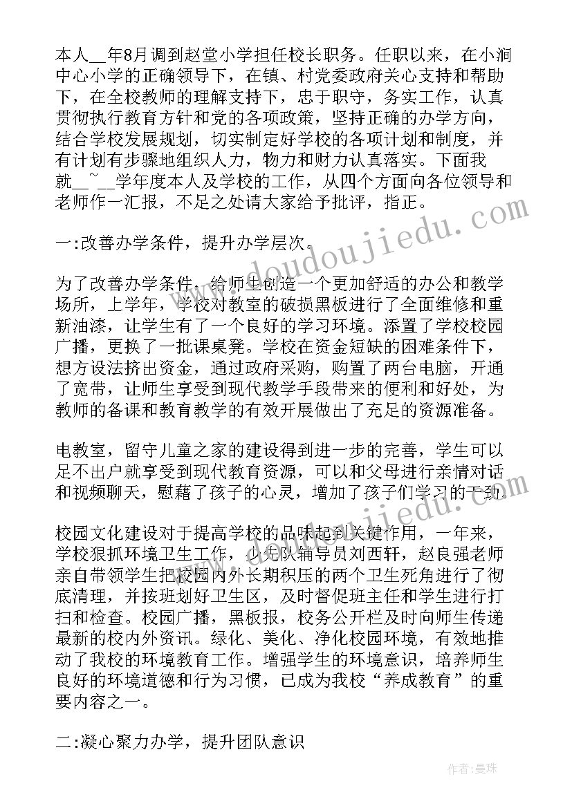 最新平安校园建设成果报告(通用5篇)