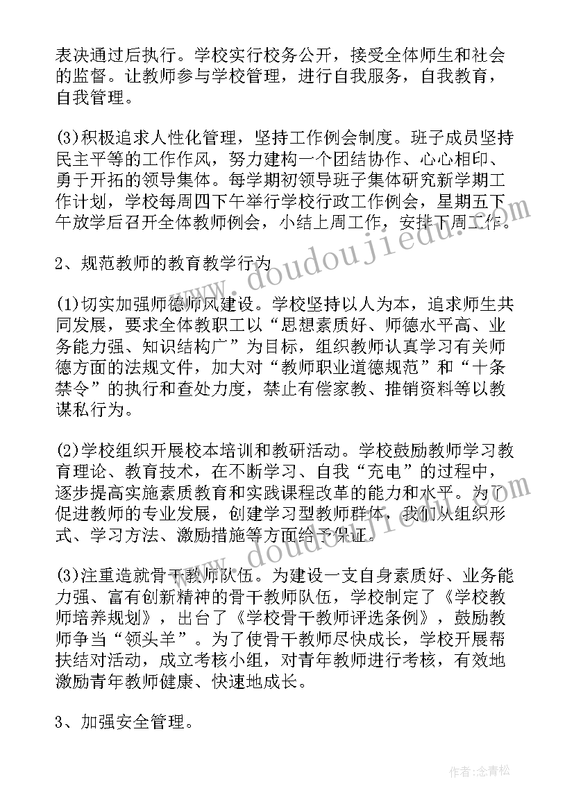 最新支部生活思想汇报 党支部思想汇报(汇总5篇)