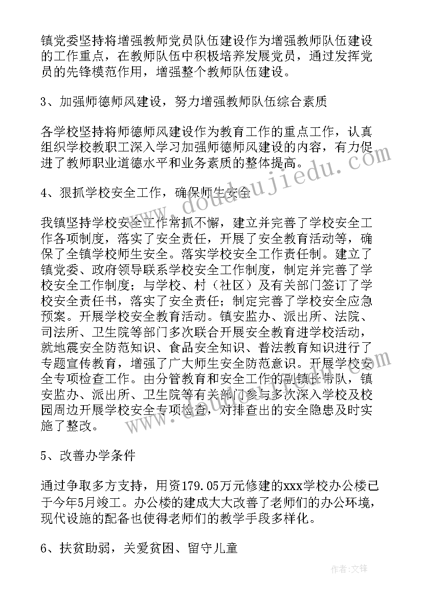 最新学期教育督导自评报告 素质教育督导自评报告(实用5篇)