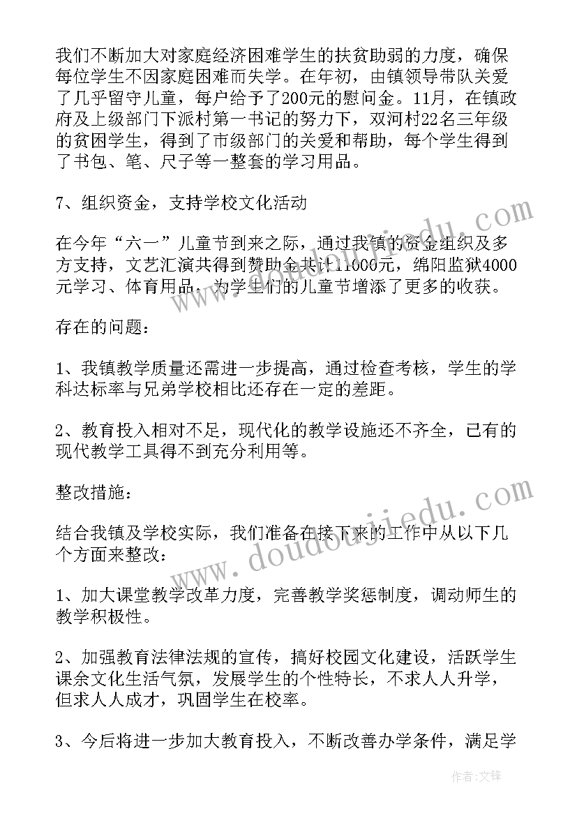 最新学期教育督导自评报告 素质教育督导自评报告(实用5篇)