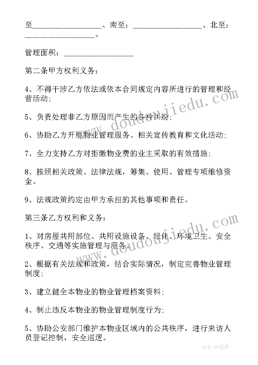 寺庙合作开发协议(模板5篇)