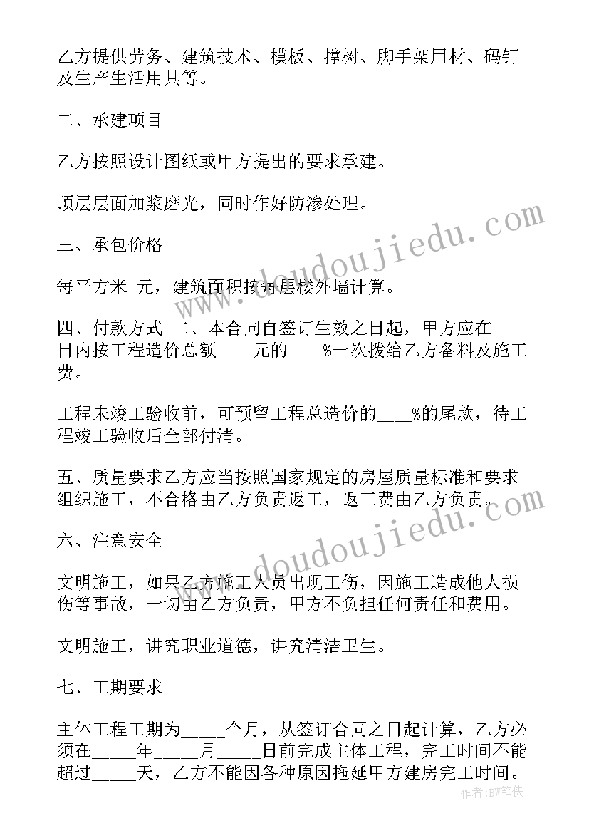 寺庙合作开发协议(模板5篇)