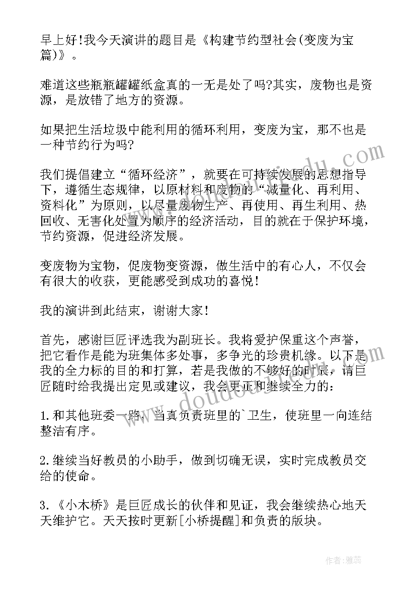 小学生冬奥梦英语演讲 小学生英语演讲稿(优质6篇)