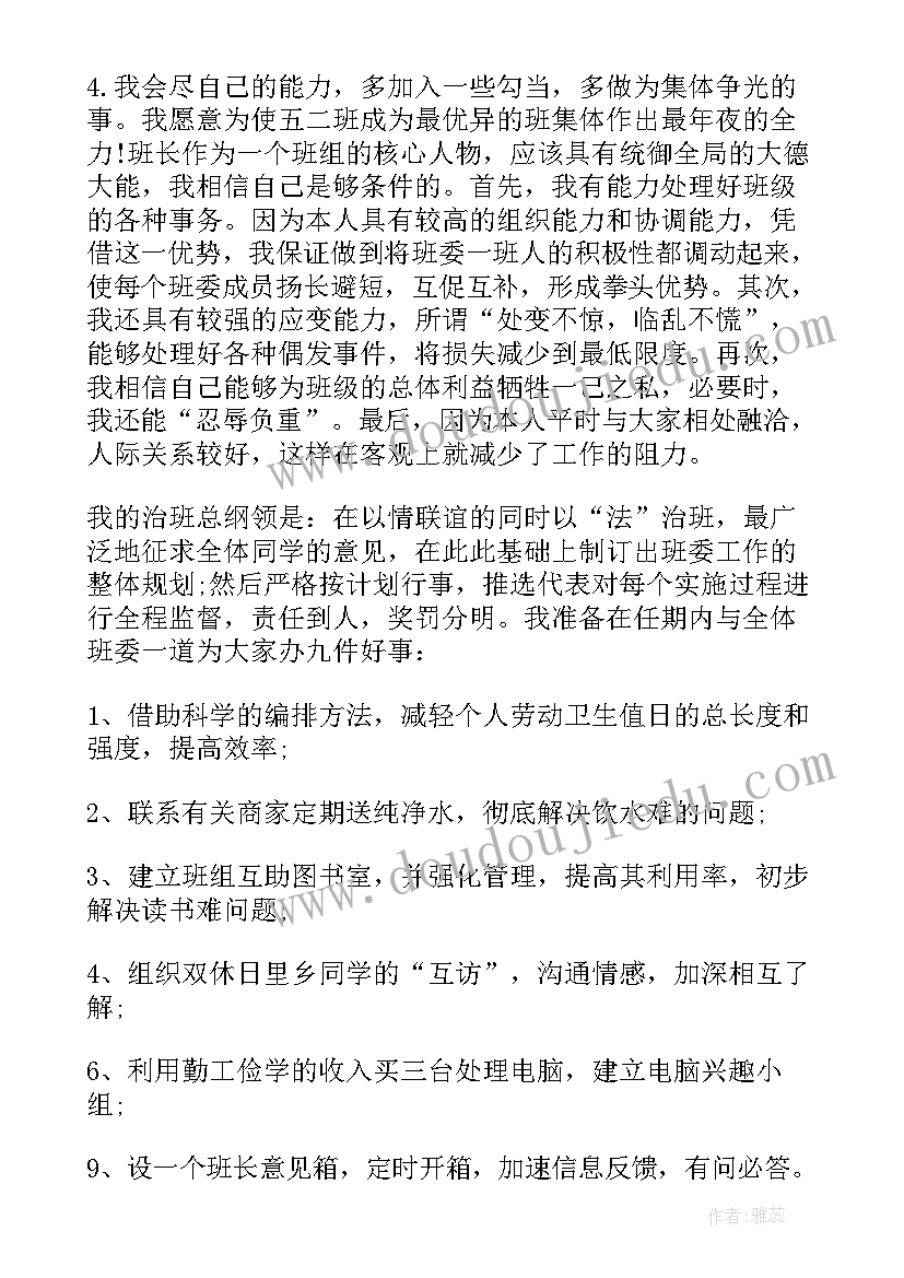 小学生冬奥梦英语演讲 小学生英语演讲稿(优质6篇)