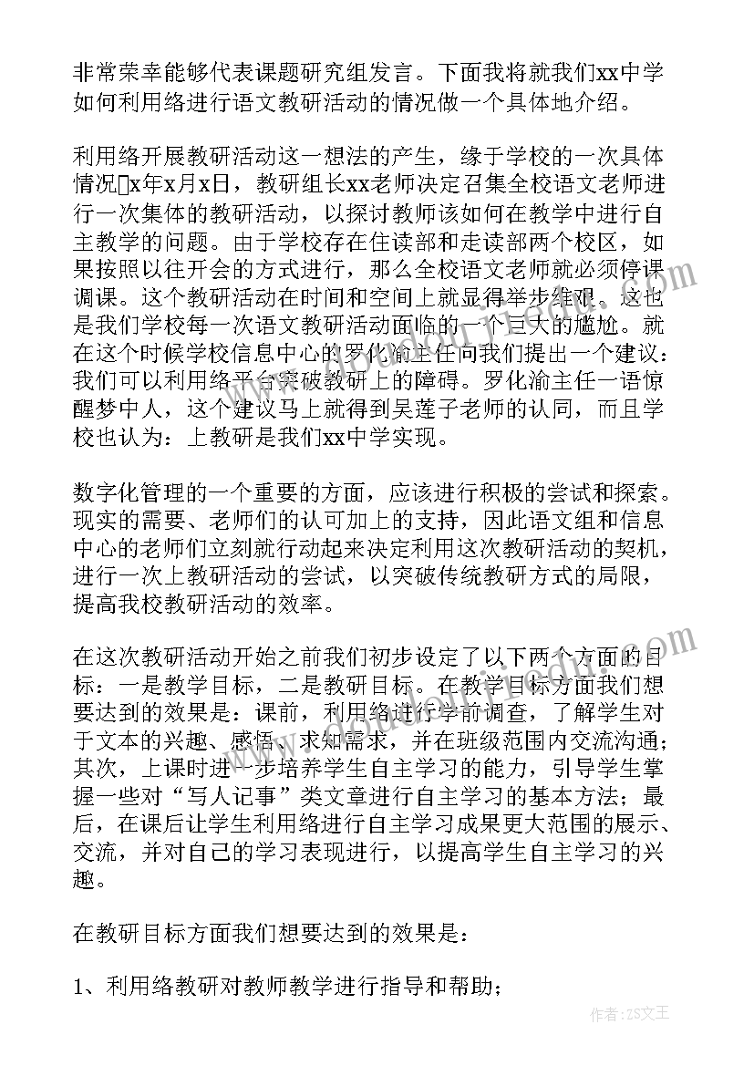 2023年高考数学研讨会心得(通用5篇)