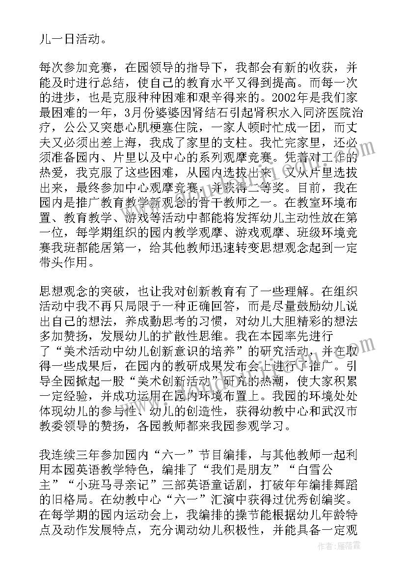 重阳节幼儿园老师发圈的说说 幼儿园老师发言稿(汇总8篇)