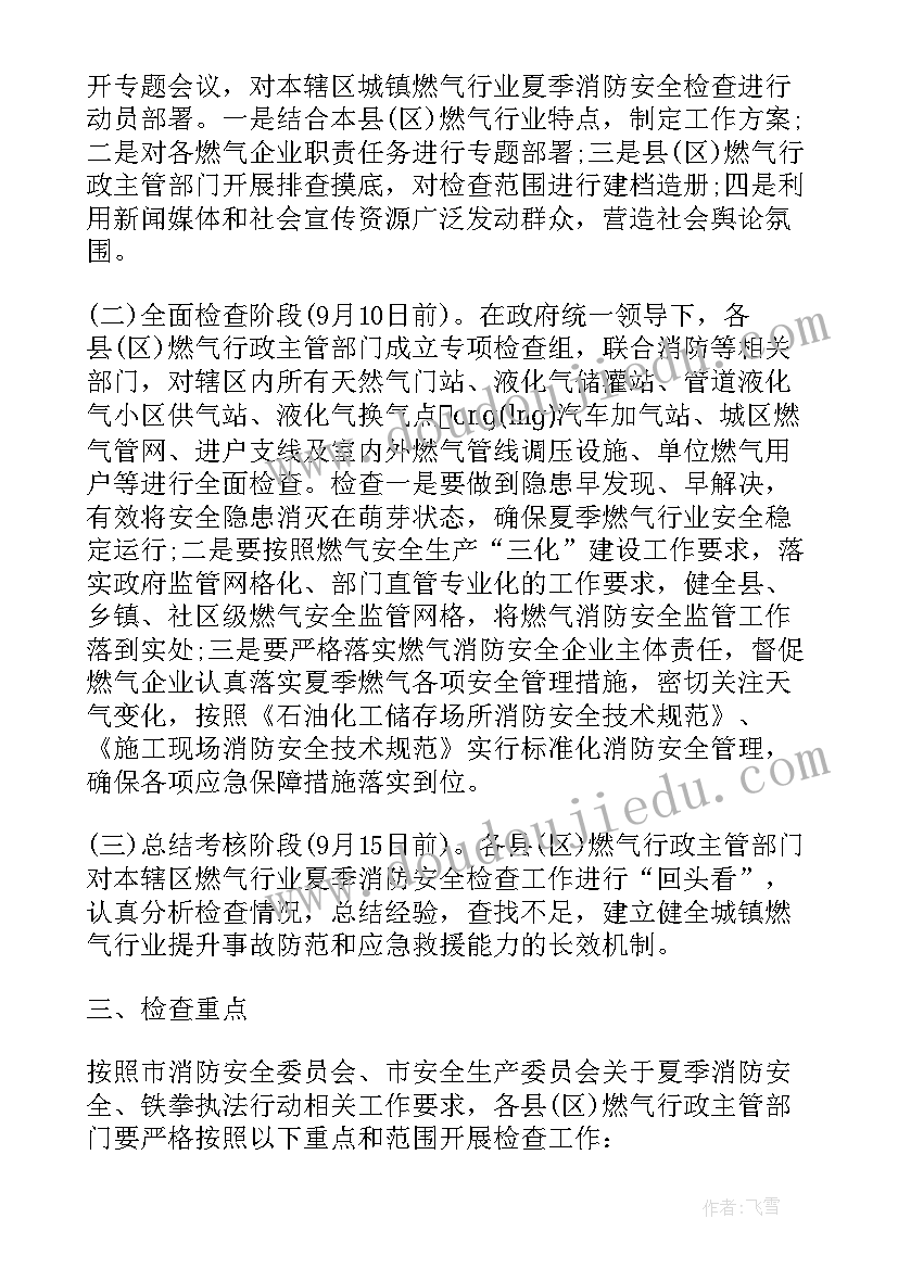 2023年基础性活动支持性活动方案有哪些 卫生学校医学基础知识竞赛活动方案(优质5篇)