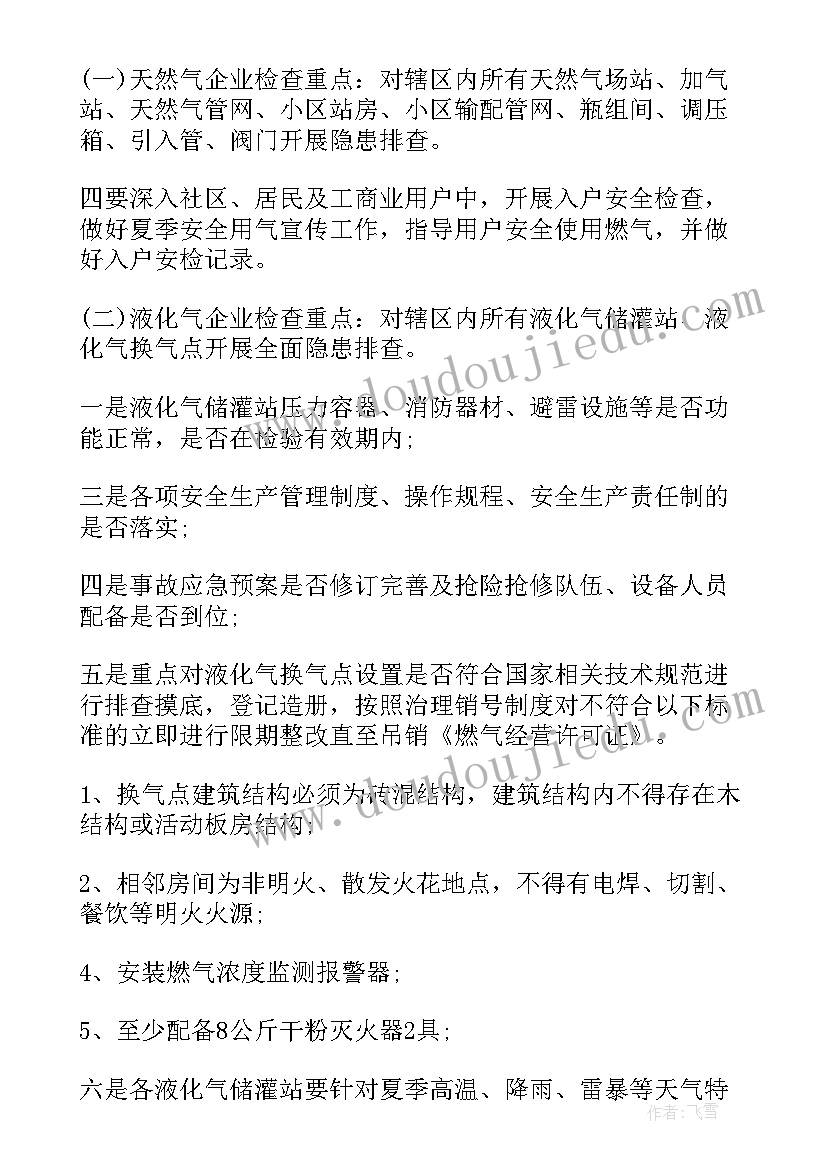 2023年基础性活动支持性活动方案有哪些 卫生学校医学基础知识竞赛活动方案(优质5篇)