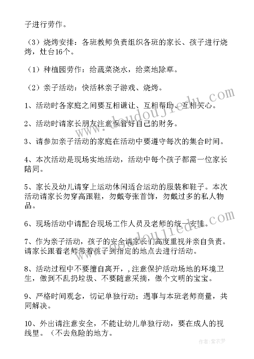 最新小班孩子参与种植活动方案(实用5篇)