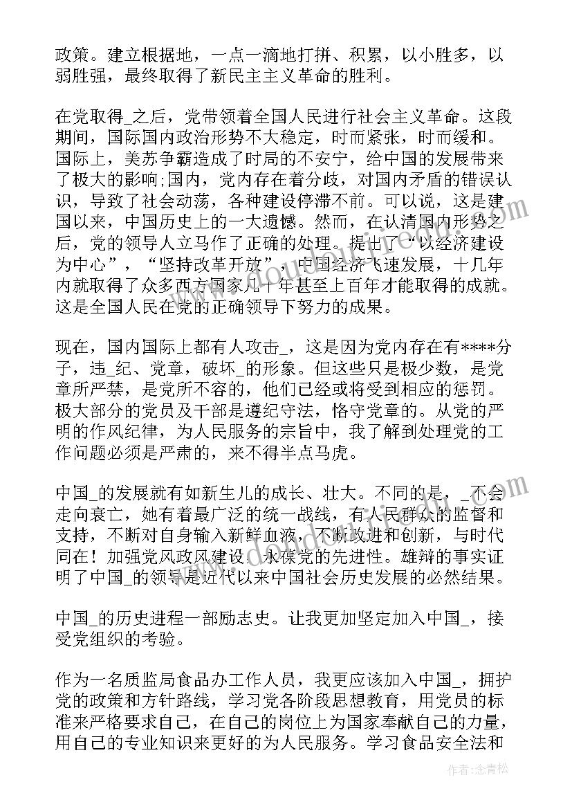 2023年转变人才观念 思想汇报企业转型(精选5篇)