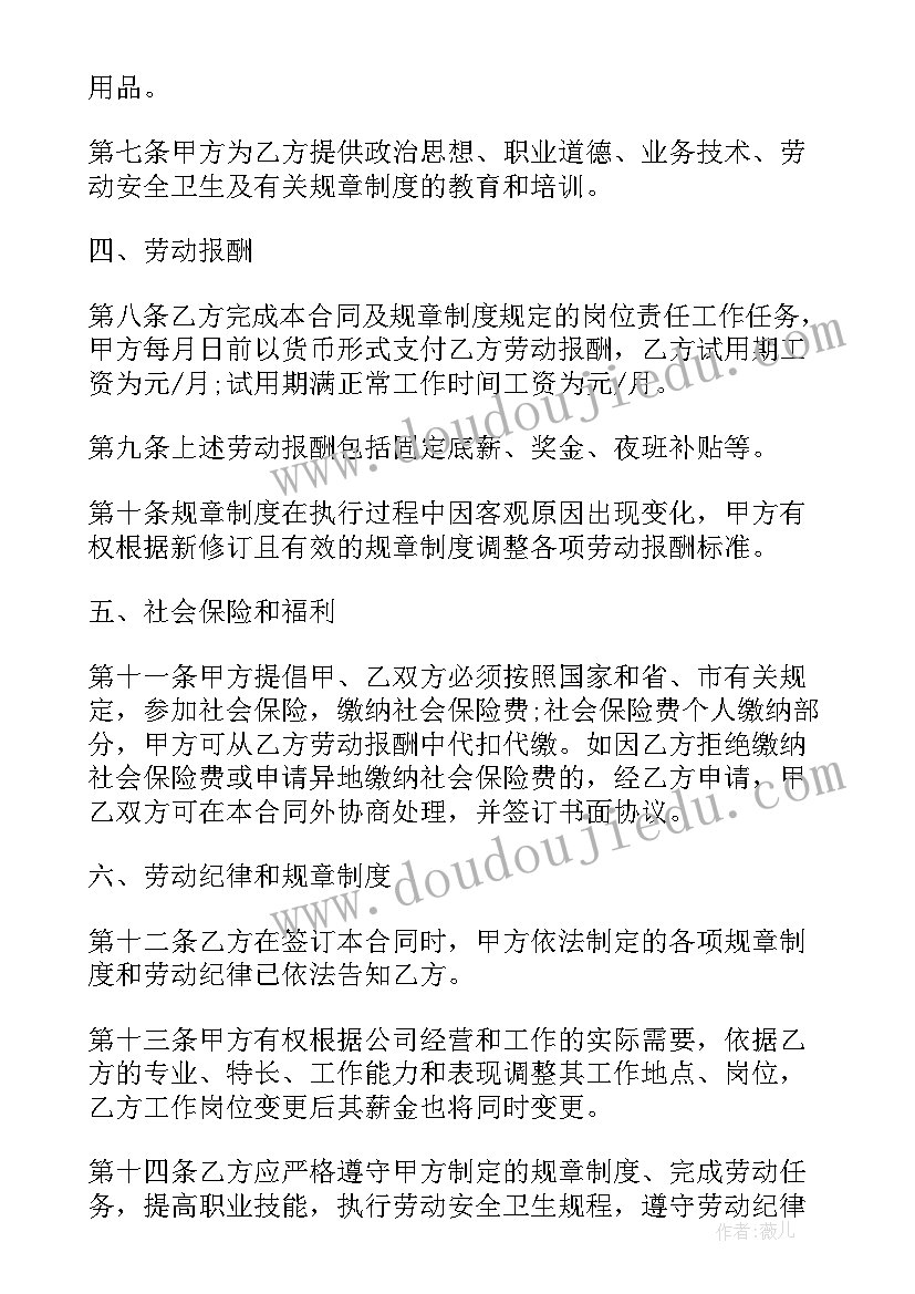 企业招员工可以签劳务合同吗(通用5篇)