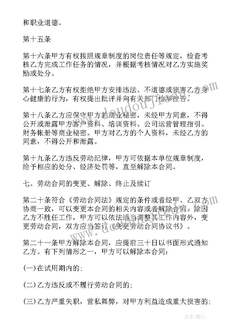 企业招员工可以签劳务合同吗(通用5篇)