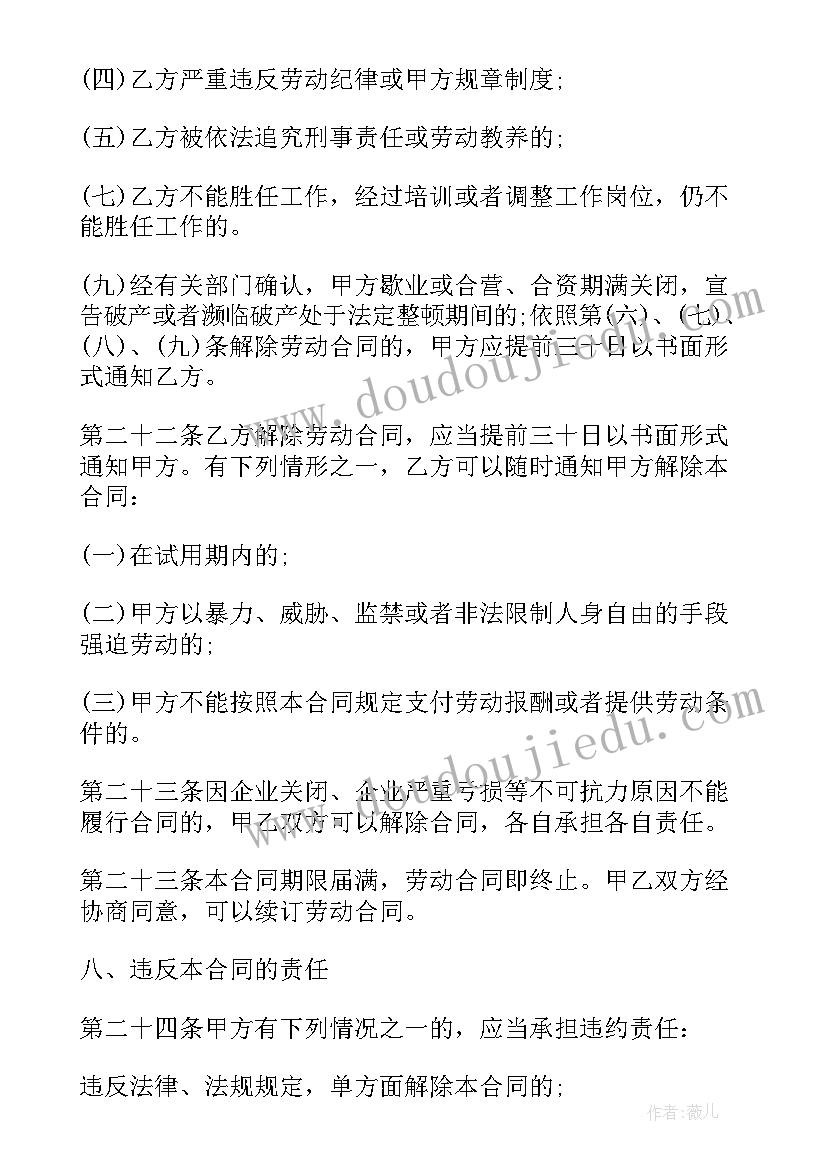 企业招员工可以签劳务合同吗(通用5篇)