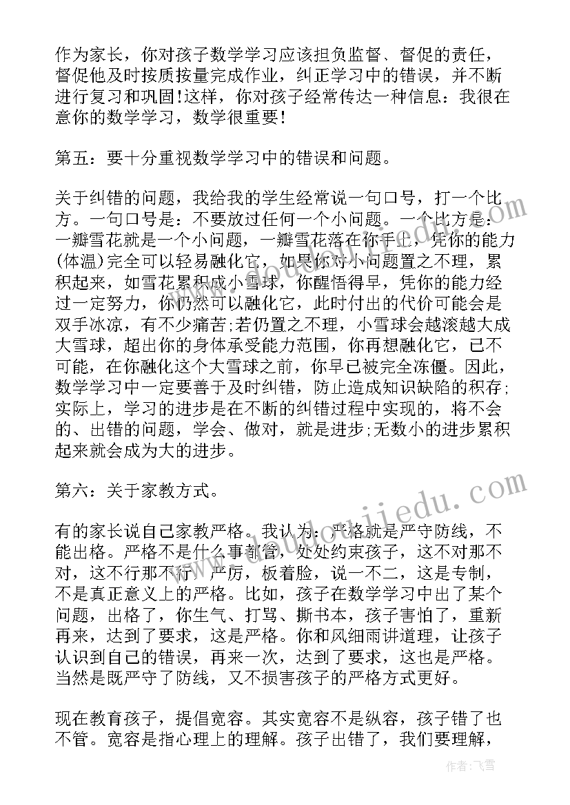 党的主持稿结束语(优质6篇)