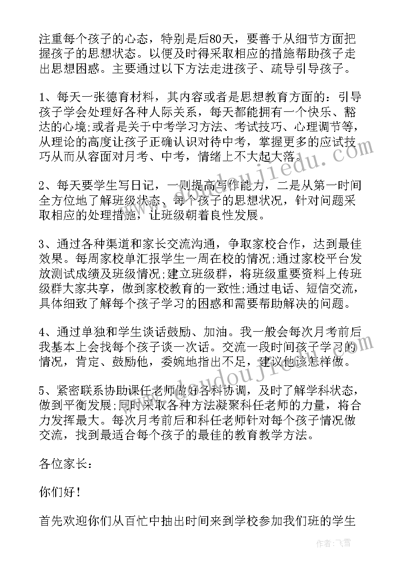 党的主持稿结束语(优质6篇)