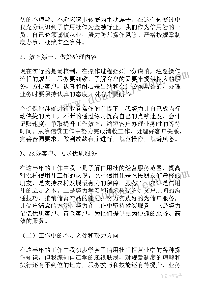 入党转正发言稿三分钟(实用8篇)