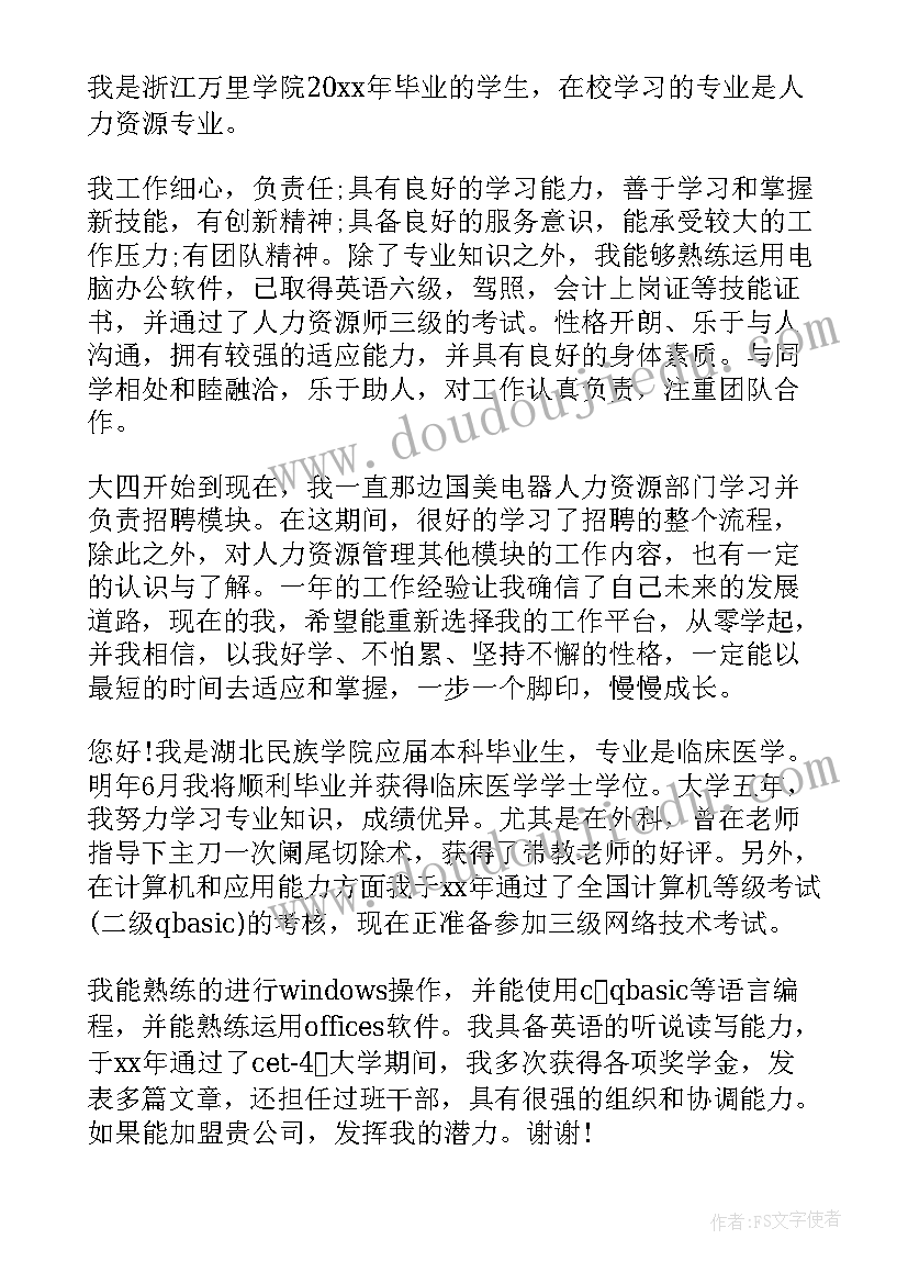 技术人员自我介绍 计算机科学与技术自我介绍(实用5篇)