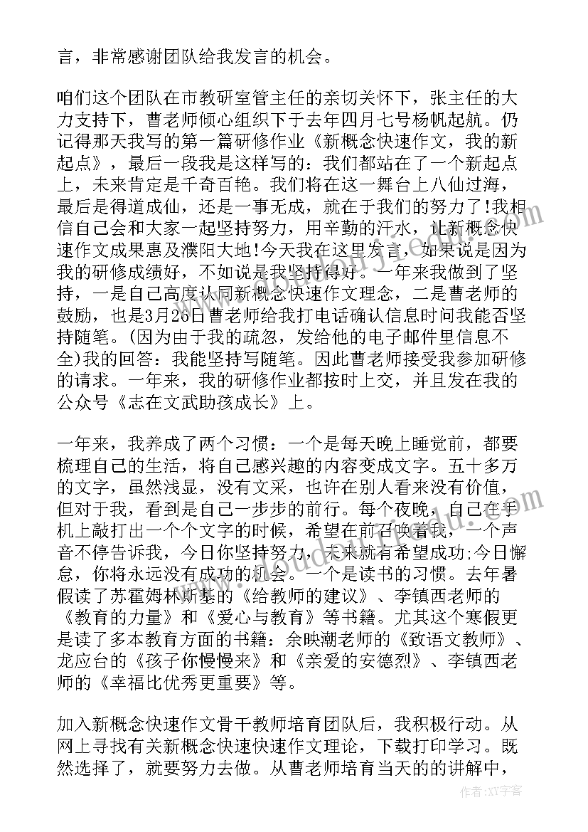 教学工作交流会总结 学校教育教学管理工作交流发言稿(通用9篇)