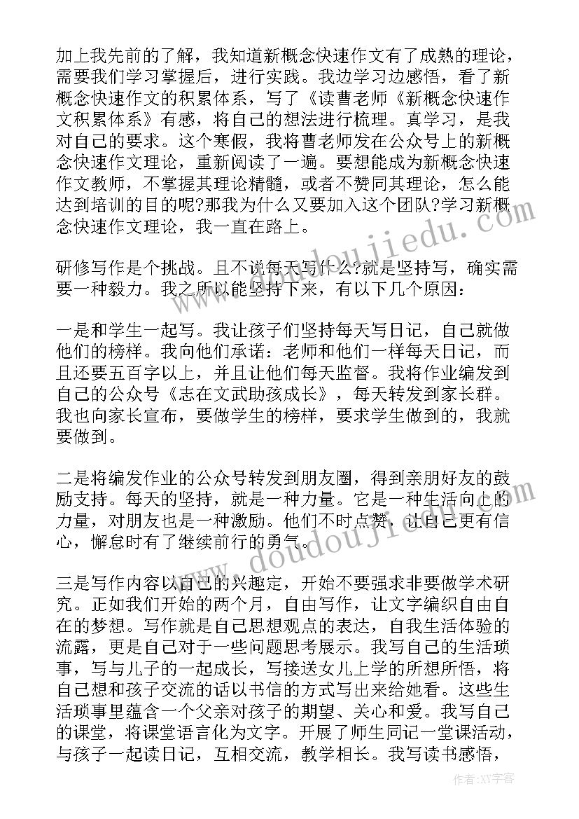 教学工作交流会总结 学校教育教学管理工作交流发言稿(通用9篇)