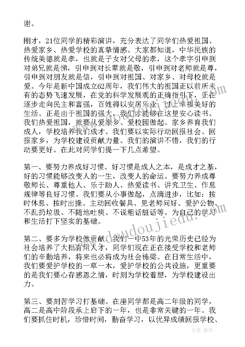 最新学校比赛结束后的总结(精选5篇)