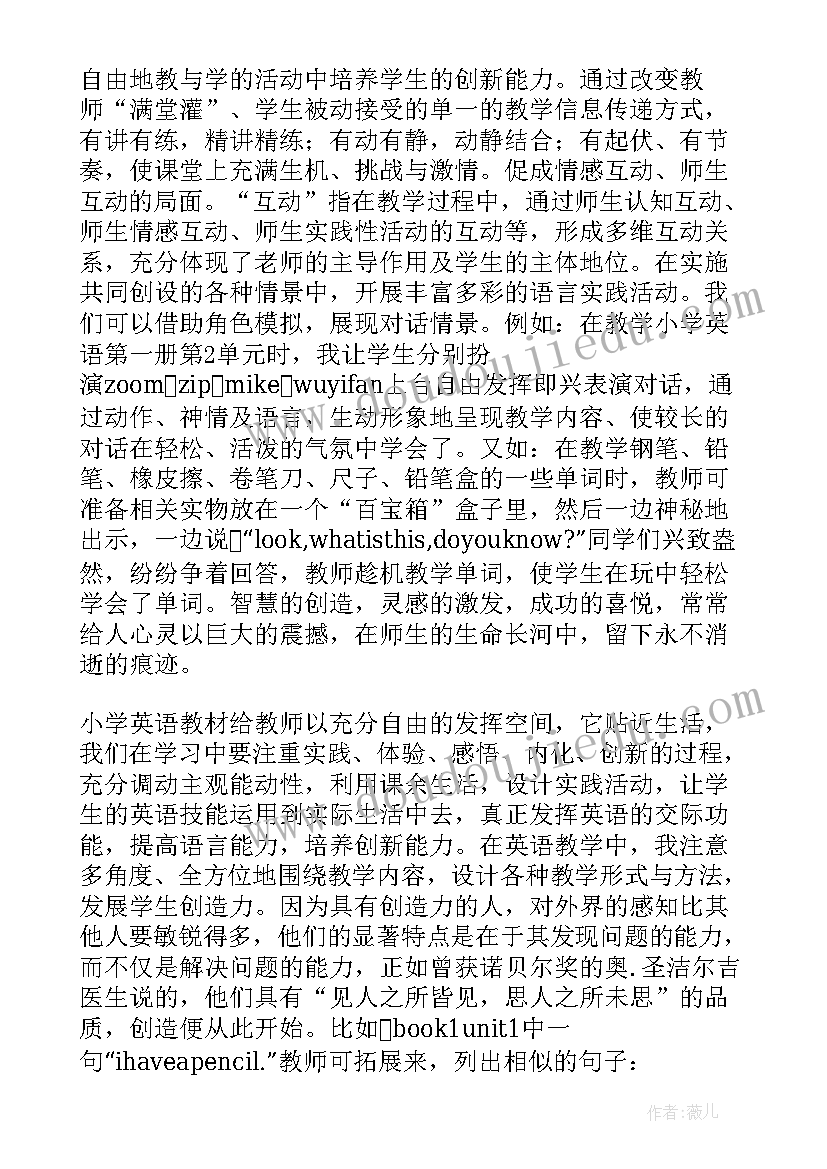 最新中学英语教学反思(大全5篇)