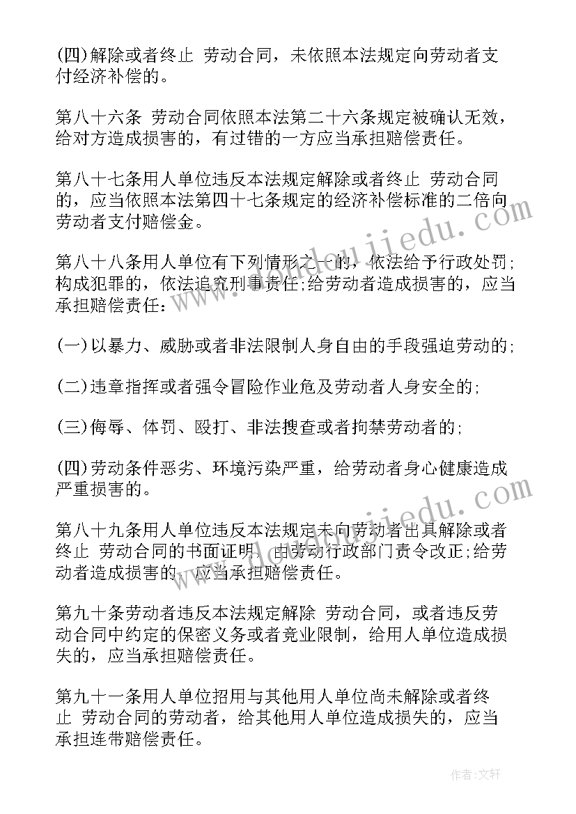 2023年合同法案例评析(通用5篇)