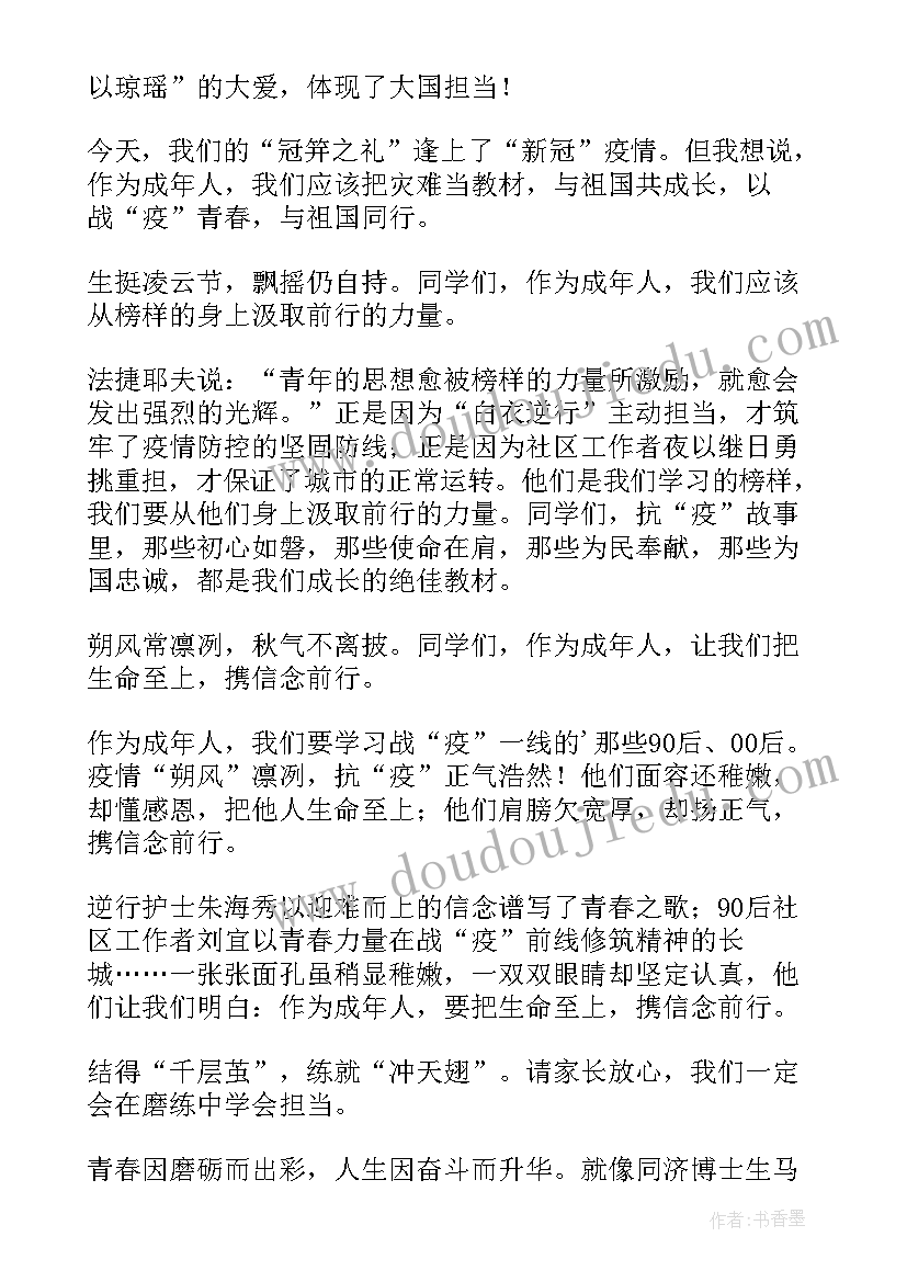 2023年疫情演讲稿(优质5篇)