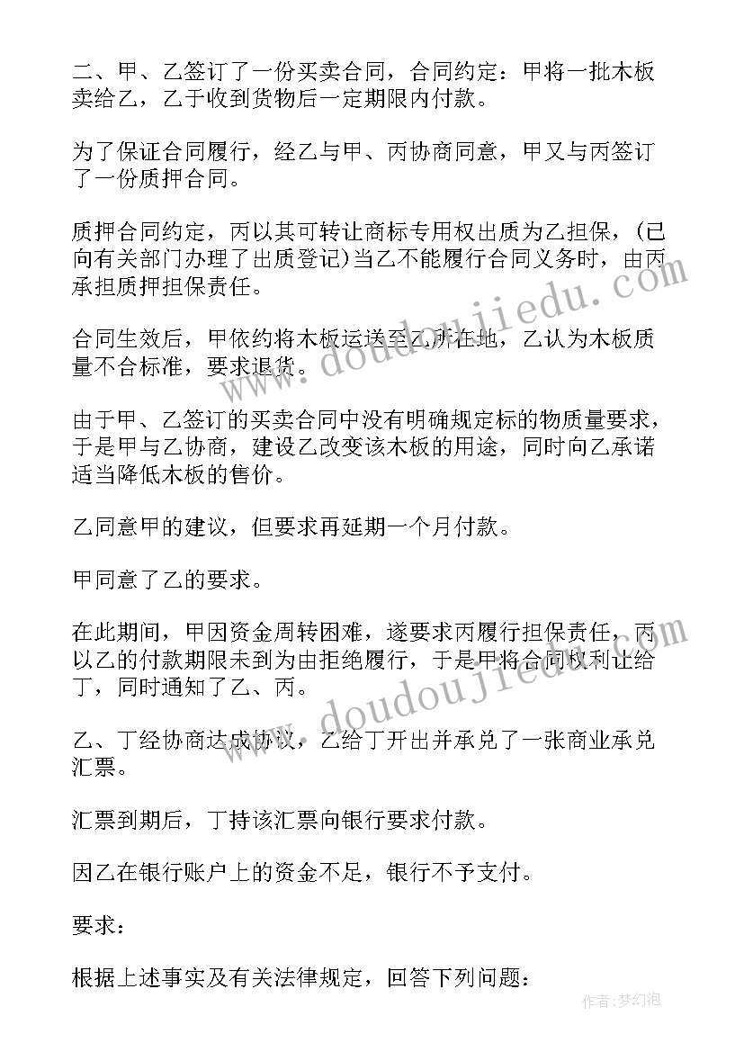 最新经济法合同法案例分析题及答案解析(通用5篇)