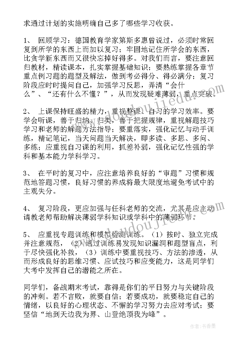 演讲稿具体要求(优质5篇)