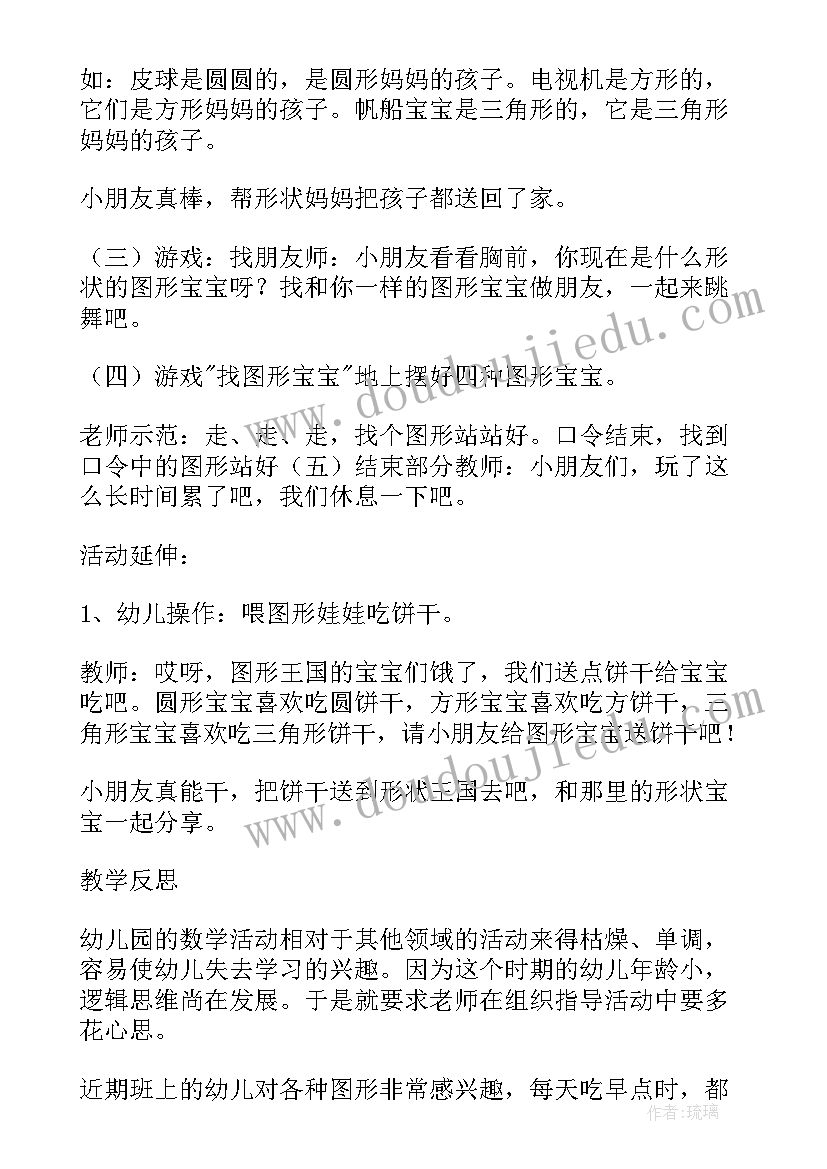 2023年幼儿园小班漂亮的伞宝宝教学反思与评价(优质5篇)