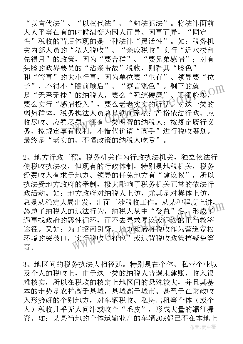 2023年农机执法宣传标语(精选7篇)