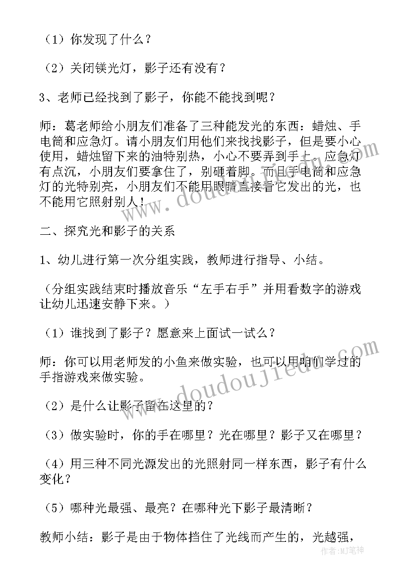 报春中班教案 中班科学教案及教学反思(通用10篇)