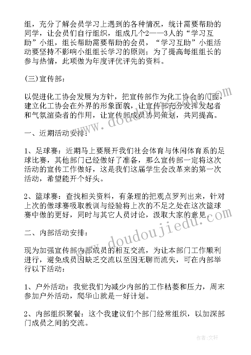 学生年终总结和结束语精华版(模板6篇)