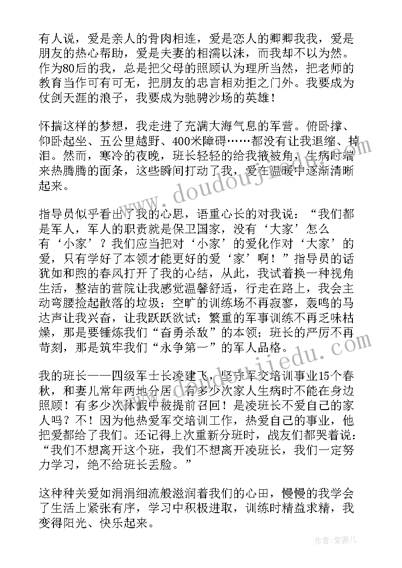 2023年捐助的演讲稿(通用5篇)