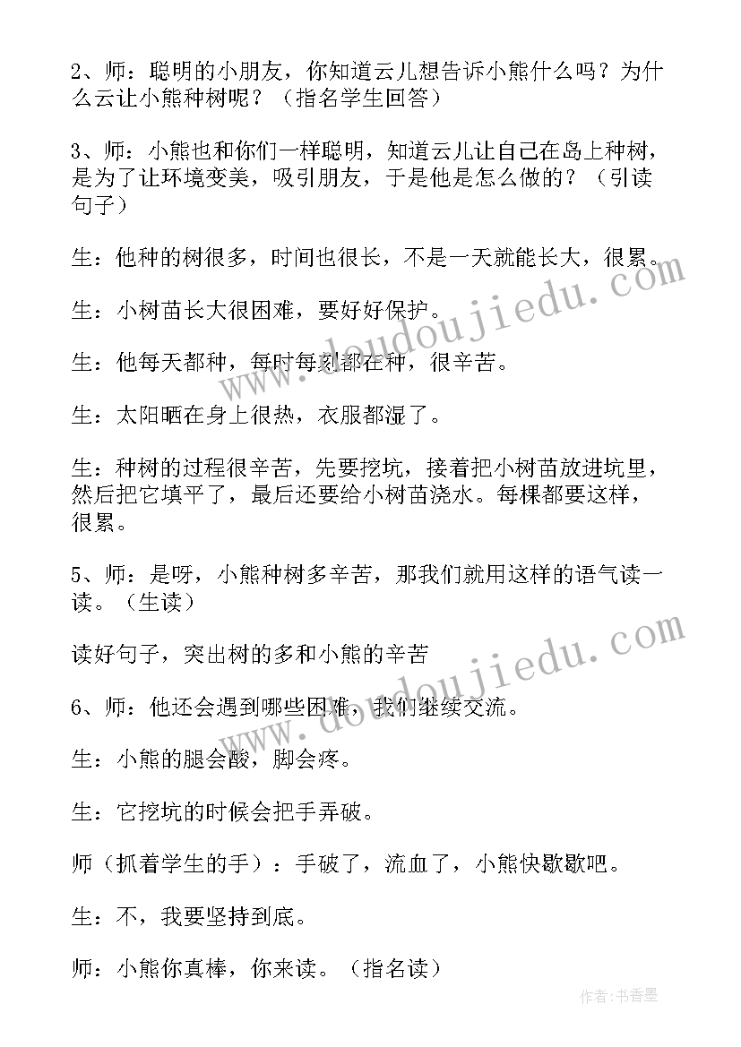 小花伞反思小班美术 这儿真好教学反思(优质6篇)