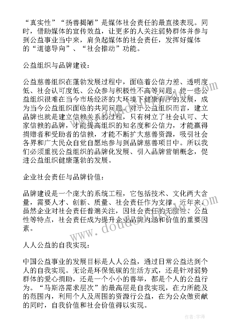 最新画展活动安排 大型活动策划方案(通用7篇)