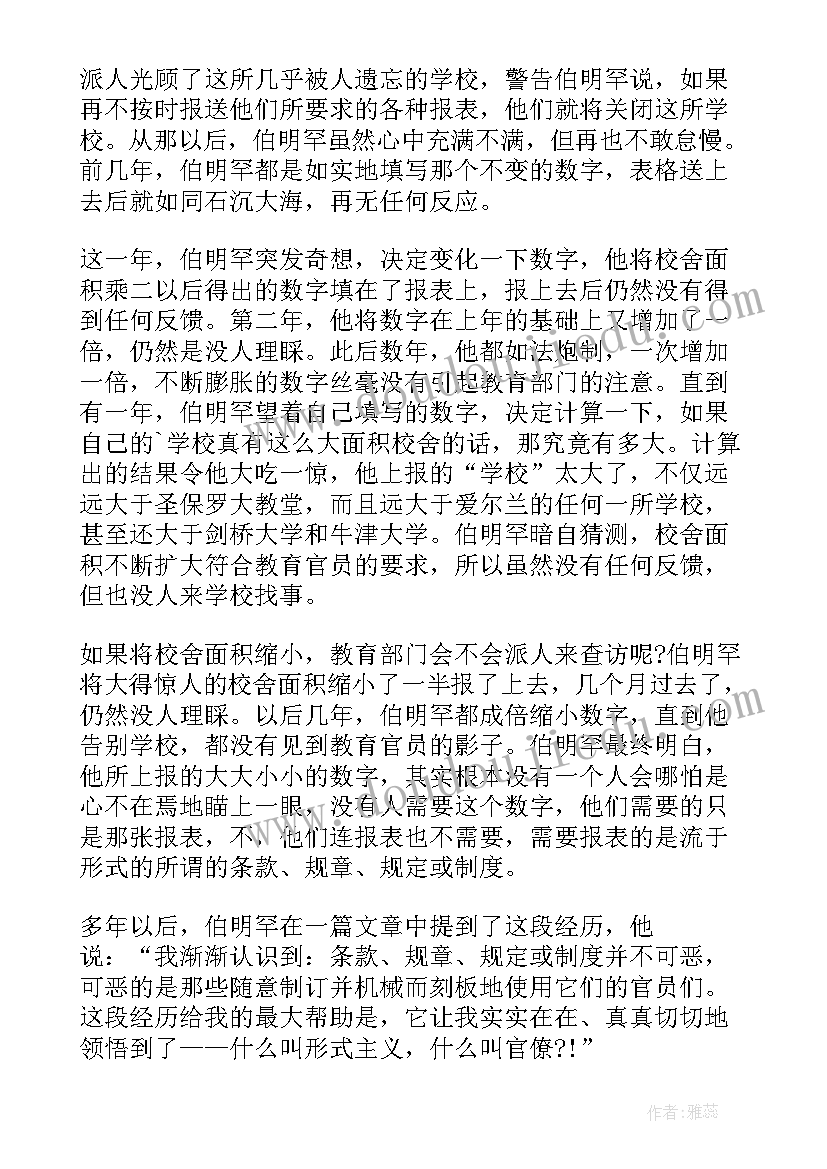 2023年带有故事的演讲稿 名人励志故事演讲稿演讲稿(实用6篇)