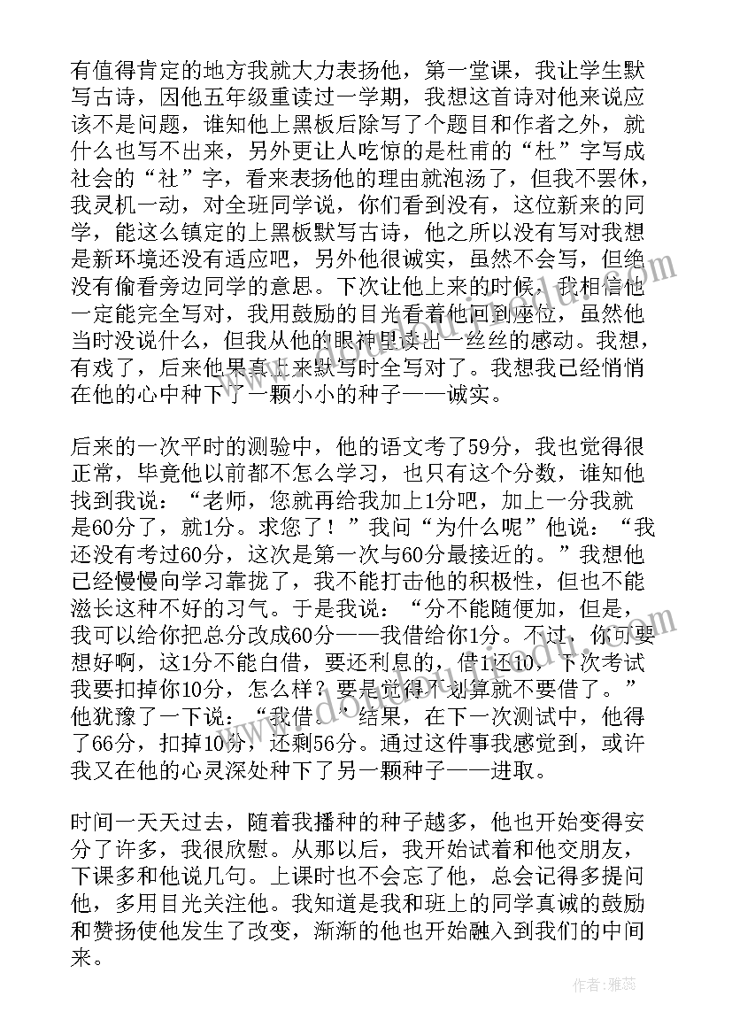 2023年带有故事的演讲稿 名人励志故事演讲稿演讲稿(实用6篇)