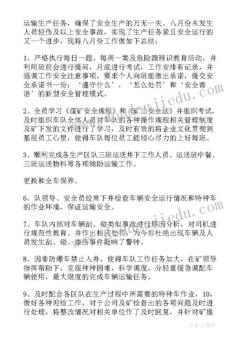 2023年车队疫情防控工作总结 海上防疫工作总结心得体会(汇总5篇)