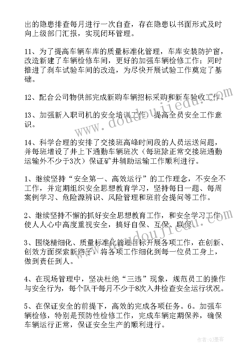 2023年车队疫情防控工作总结 海上防疫工作总结心得体会(汇总5篇)