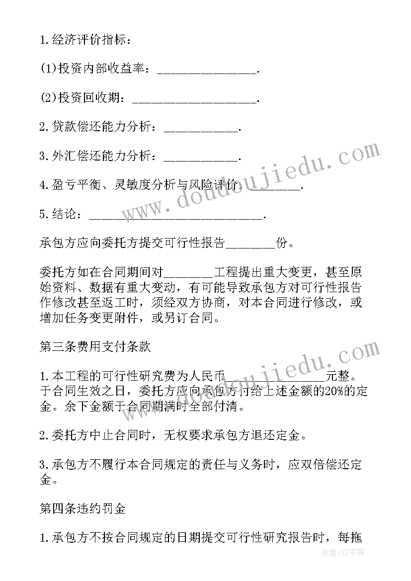 2023年建筑工程合同管理研究(大全9篇)